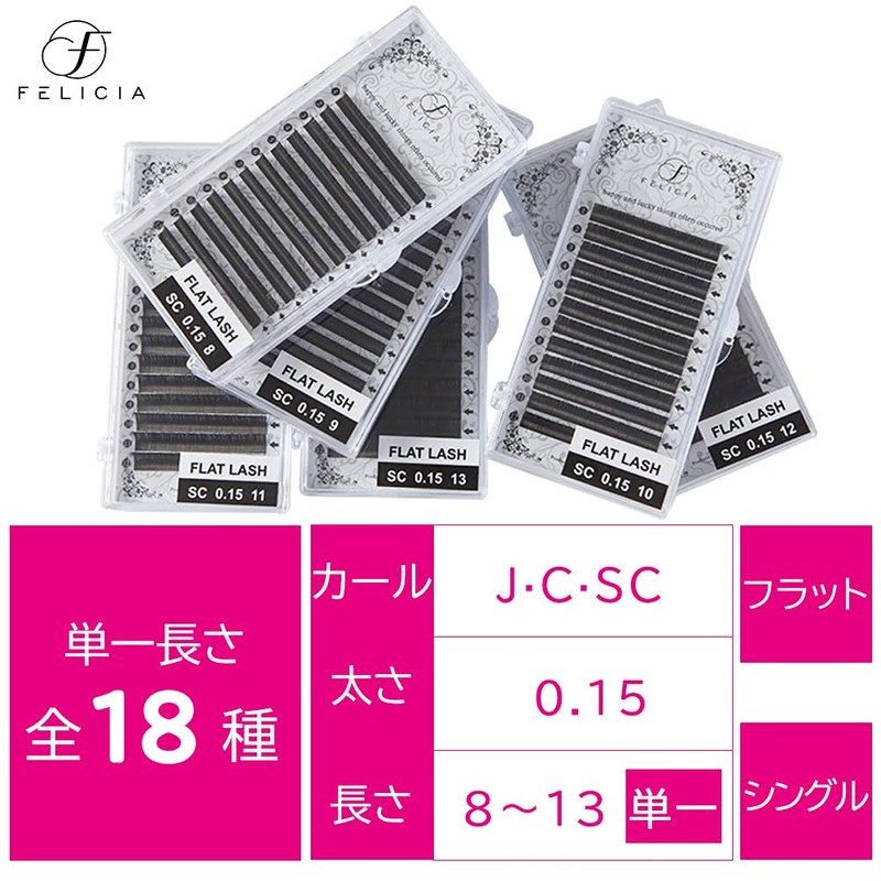 FELICIA Flat Lash Matte Eyelash Extensions Ultra Soft Single Matsueku
