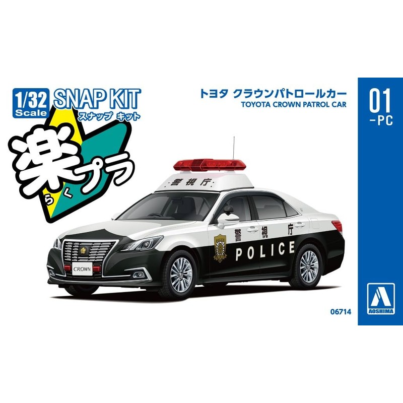 Aoshima Bunka Kyozai 1/32 Raku Pla Snap Kit No. 01-PC