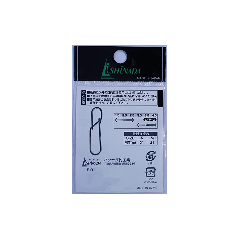 Ishinada E-01 Egi Snap Slim Sachet, Stainless Steel, S Size