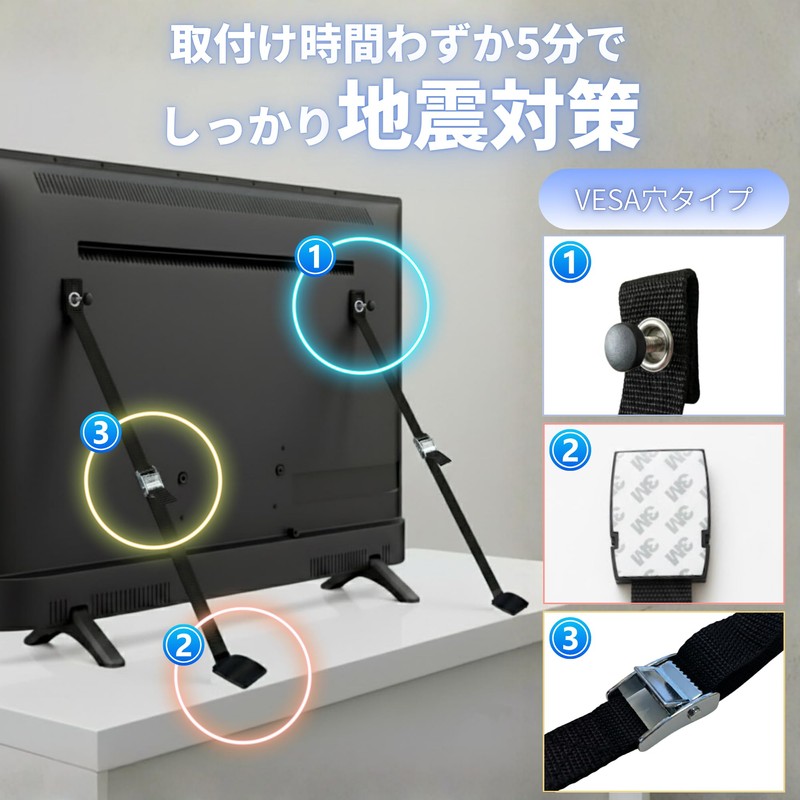 VASA Screw Type LCD TV Tilt Prevention Belt, Shock Resistant,