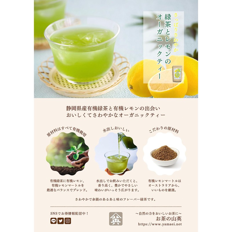 Green Tea Lemon Organic Tea Bag 0.1 oz (3 g)