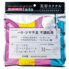 Beauty Cocktail Facial Mask, For Uncomfortable Skin, Large Capacity, 31 Pieces, Made in Japan