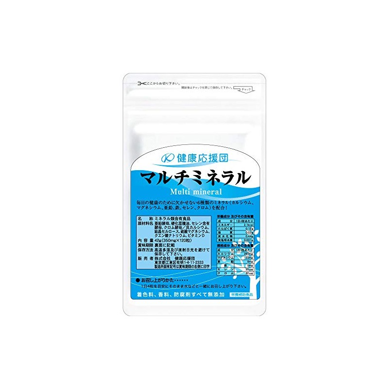 健康応援団 サプリメント マルチミネラル 6種類のミネラル 30日分 (120粒) 1袋