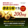 finebase maca & kurachai dam 20000 plus supplement enzyme breaking
