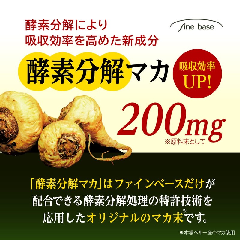finebase maca & kurachai dam 20000 plus supplement enzyme breaking