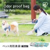 アイリスオーヤマ うんちが臭わない袋 ウンチ処理袋 犬 猫 臭い対策 ペット用防臭袋 SSサイズ 200枚入り PBB-SS200