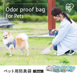 アイリスオーヤマ うんちが臭わない袋 ウンチ処理袋 犬 猫 臭い対策 ペット用防臭袋 SSサイズ 200枚入り PBB-SS200