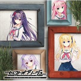 セレクトオブリージュ ボーカルアルバム