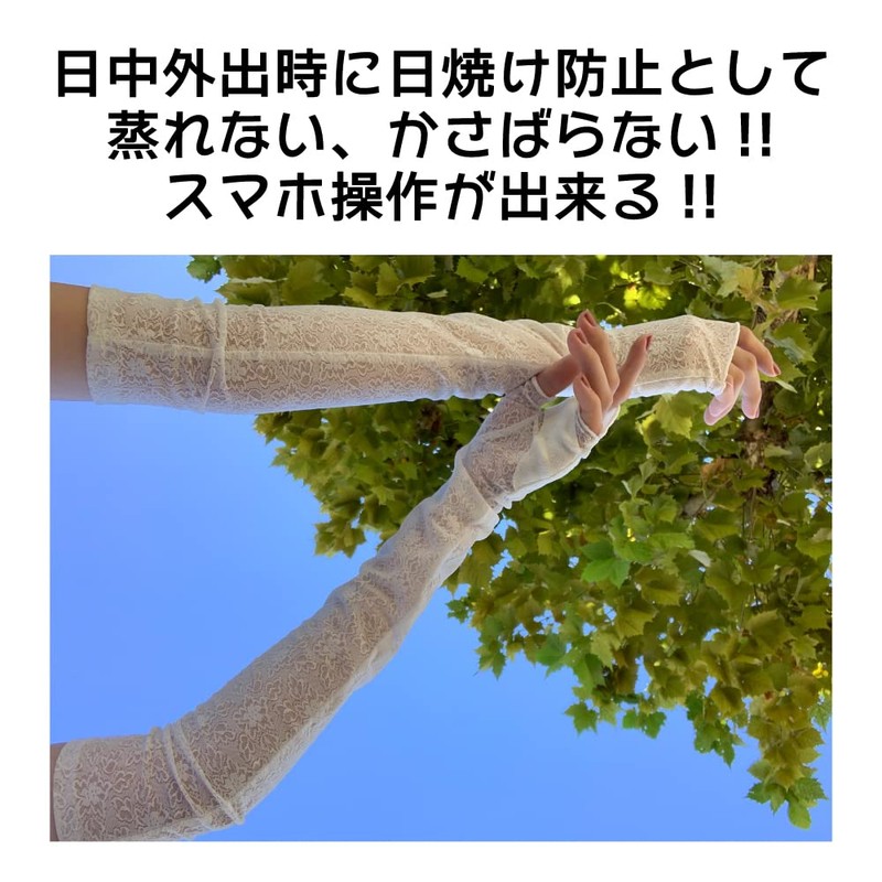 ☆ ☆ UV Sun Protection Long Arm Cover suberidome Thumb