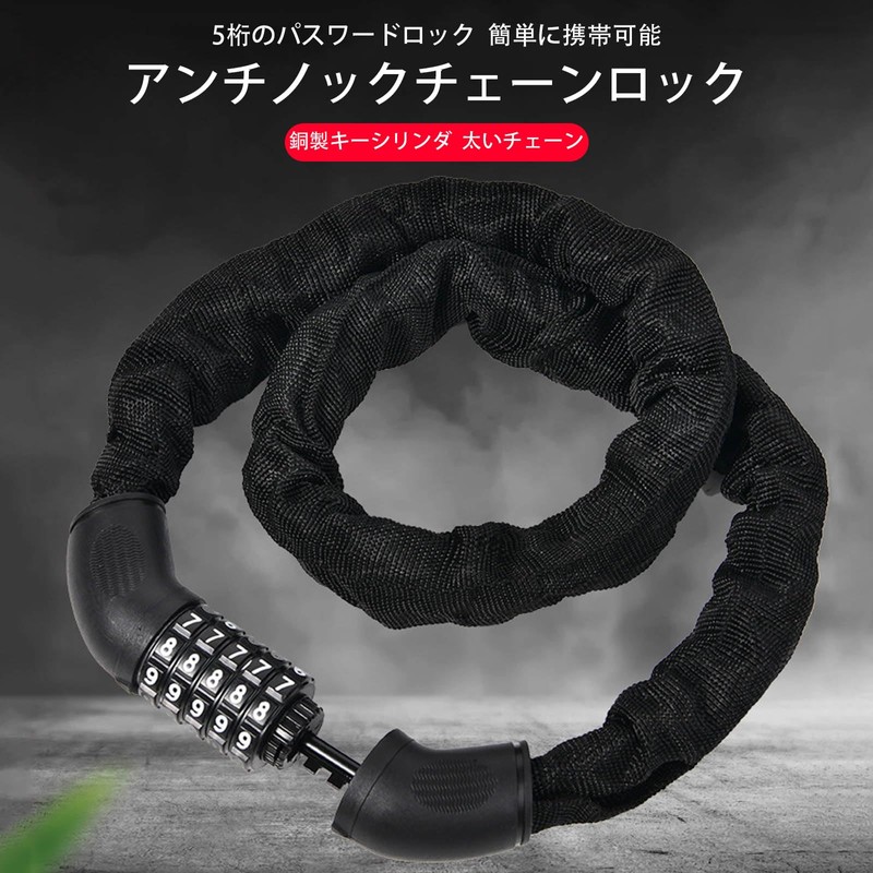 SZSL Chain Lock Bike Lock, Bicycle Lock, Anti-Theft, Total Length