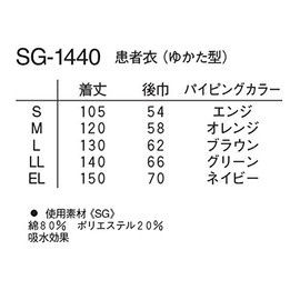 NAGAILEBEN SG-1440(M) Pink Patient Wear Yukata Mold