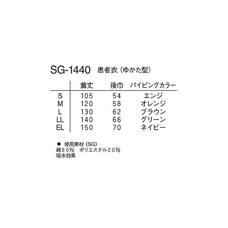 NAGAILEBEN SG-1440(M) Pink Patient Wear Yukata Mold