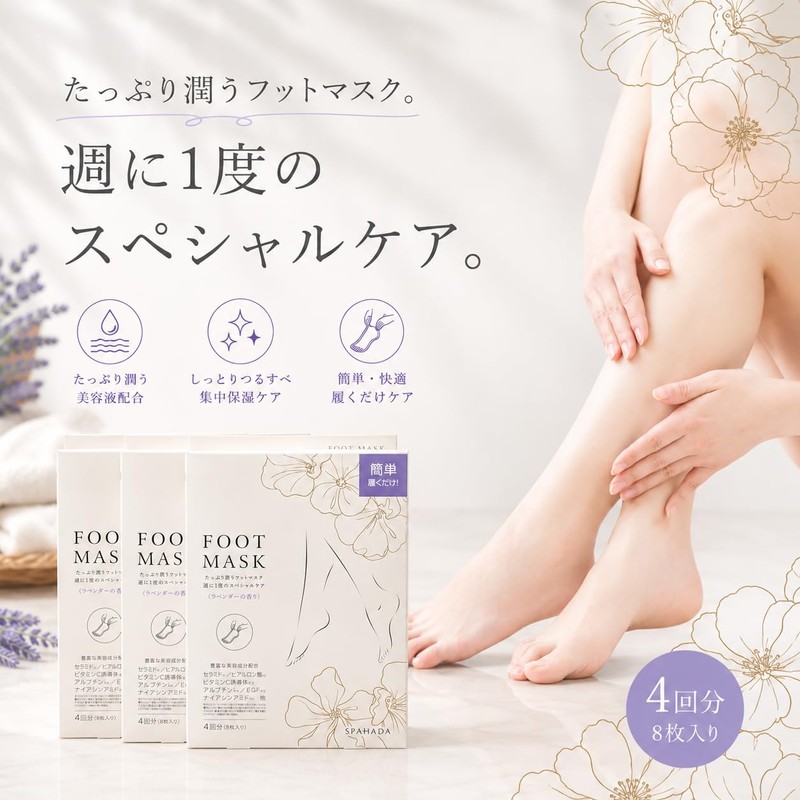SPAHADA Foot Mask FOOT MASK 1.0 fl oz (30 ml),