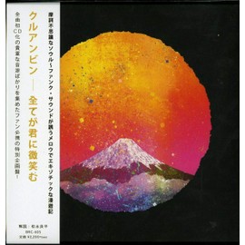 Everything Smiles At You (Japan-Only)