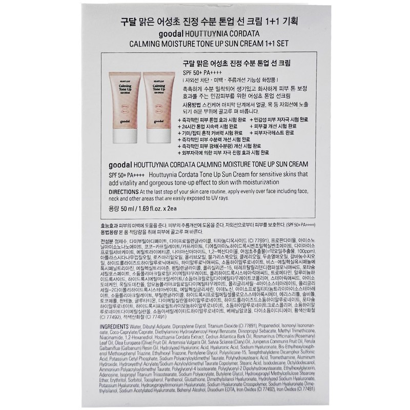 goodall Goodal Clear Houttuynia Cordata Soothing Moisture Tone Up Sun