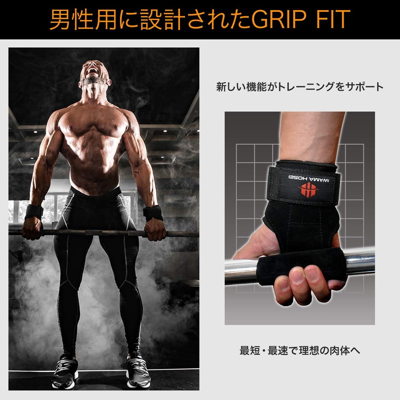 IWAMA HOSEI GRIP FIT BULL Power Grip Muscle Training Men's