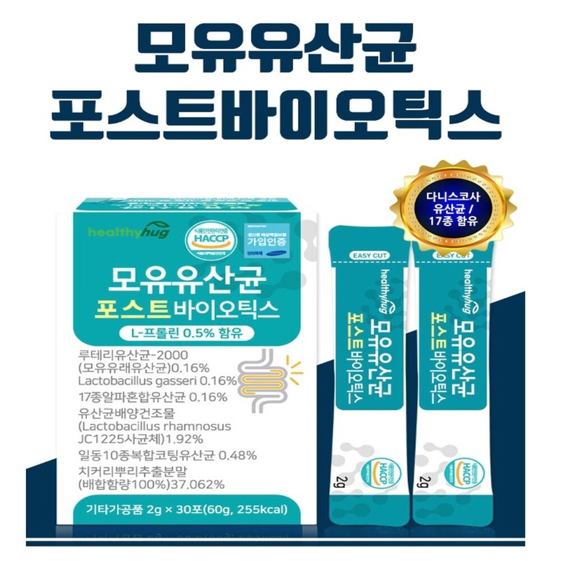 Postbiotics lactic acid bacteria heat-treated culture dried material Ildong BBR4401