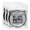 サンベルム(Sanbelm) 軽い力で食器洗いスポンジ ブラック 3個組 11.5×11.5cm 水切れ・泡切れが良い 軽い力で絞れる キッチン 台所 布タワシ