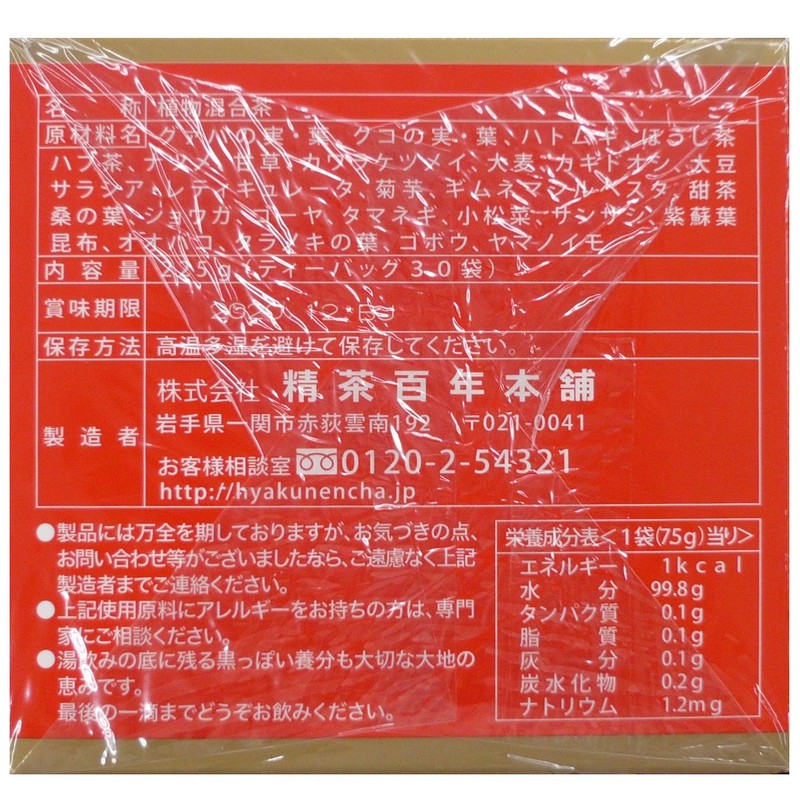 Seicha Hyakunen Honpo Hundred Years Tea Red Box, 0.2 oz