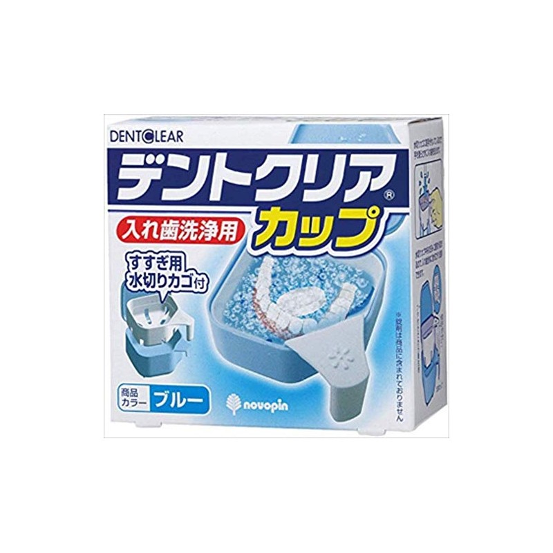 5 x K-7011 Blue Denture Cleaning Cups
