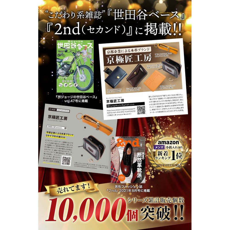 Men's Coin Purse, ID Holder 【Featured in Tokoro George's Setagaya