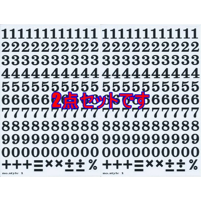 XIAXIN Waterproof PVC Number Sticker Set, Weatherproof, Water Resistant, Number,