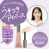 Pimel Pmel Lying Eye Base, Liar, Lying Lying Usotsuki, Perfect