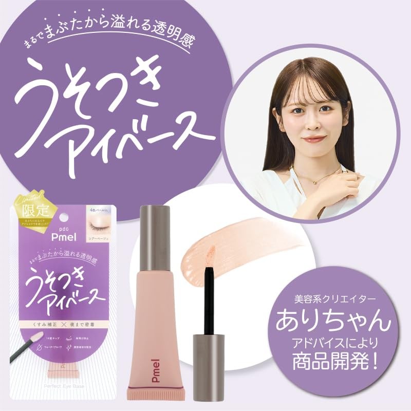 Pimel Pmel Lying Eye Base, Liar, Lying Lying Usotsuki, Perfect