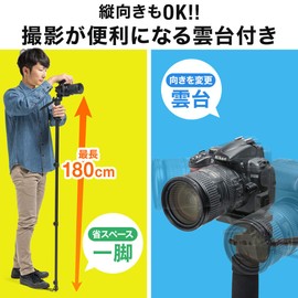 Sanwa Direct 200-DGCAM016 Camera Monopod with Head Mount, 4 Stage Extendable, 23.6 - 70.9 inches (60 - 180 cm), Quick Shoe with Storage Bag, 2-Way Installation