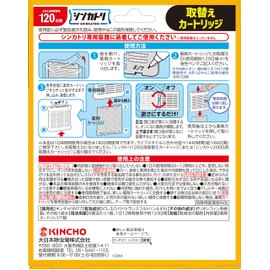 Shinkatori Next Generation Indoor Mosquito Trap, No Power Supply Required, 120 Days Replacement Cartridge