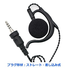 Alinco EME-68ZM Earphone Over Ear Twist Cable for Lapel Talk 3 DJ-PX11