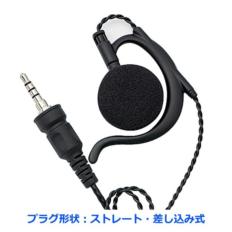 Alinco EME-68ZM Earphone Over Ear Twist Cable for Lapel Talk