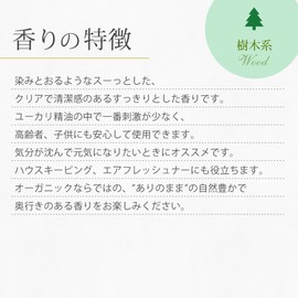 [Organic] yu-karirazia-ta [Essential Oils/Essential Oils/Aromatherapy] [Japan Aroma Environment Association Display Standard Mount Certified Essential Oils]