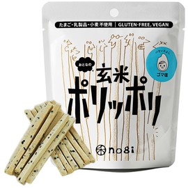 Nogi Umami Brown Rice Crunch – Sesame Swirl | Gluten-Free, Plant-Based & Vegan Savory Crisps (1.41 oz)