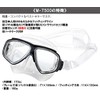 TUSA M7500 FY Diving Mask Splendive II (Splendive 2) [Binocular
