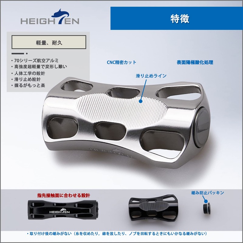 HEIGHTEN 0.9 inch (22 mm) Reel Handle Knob for Shimano