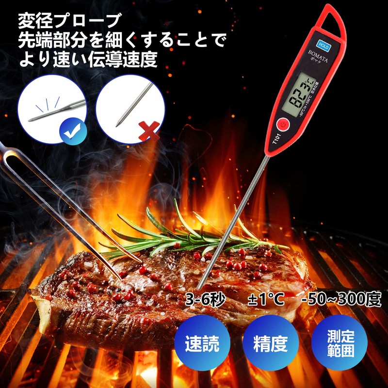 BOMATA T101B Quick Read Thermometer, Waterproof, Washable, 3-6 Seconds, 32°