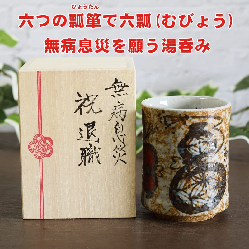 Retirement Gift Wishing for Sick-free Health, Rokugyo (Disease Free), Kutani