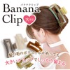 Flowbloo Banana Clip, Large Hair Clip, Large, Firmly Curled, High