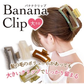 Flowbloo Banana Clip, Large Hair Clip, Large, Firmly Curled, High Volume of Hair (Cream Color)
