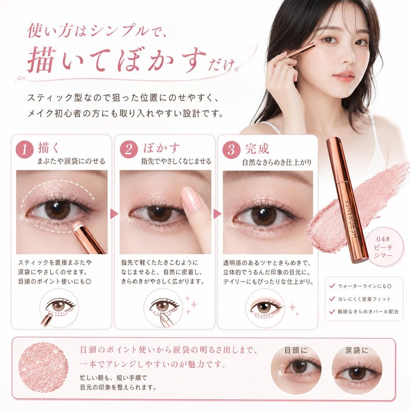 Eyeshadow Stick, For Beginners, Tearbag Makeup, Pearl Luster, Popular, Waterproof