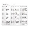 [ZI:L] (Zeal) Shortcut Key Sticker Japanese List Windows Sticker (White)