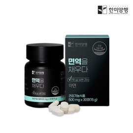Hanmi Yanghaeng 면역을 채우다 아연 500mg 30정 1박스 2개 구매시 1000원 할인 Fill Immunity Zinc 500mg 30 Tablets Box Purchase 2 for 1000 Won Discount