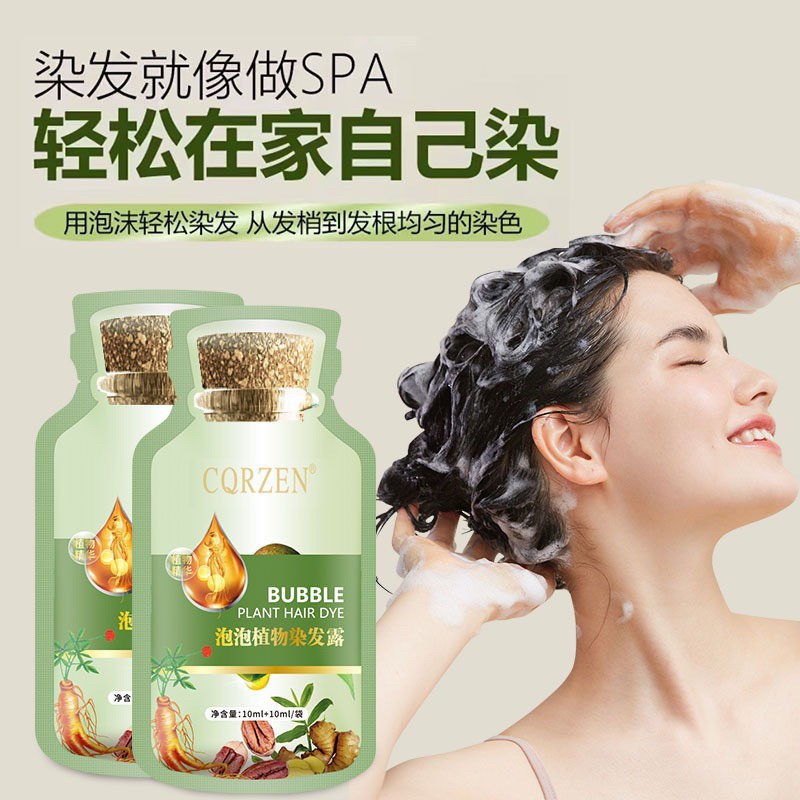 【Hot】植物泡泡染发不沾头皮不沾脸可盖白发 Plant ingredients DIY hair coloring shampoo bubble plant hair