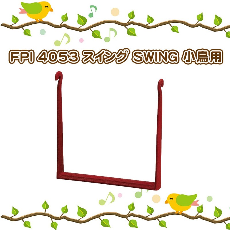 Ferplast Bird swing