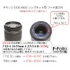 F-Foto Canon キヤノン レンズフード EW-63C 互換 フード と 58ｍｍ レンズ保護フィルター