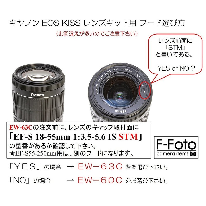 F-Foto Canon キヤノン レンズフード EW-63C 互換 フード と 58ｍｍ レンズ保護フィルター