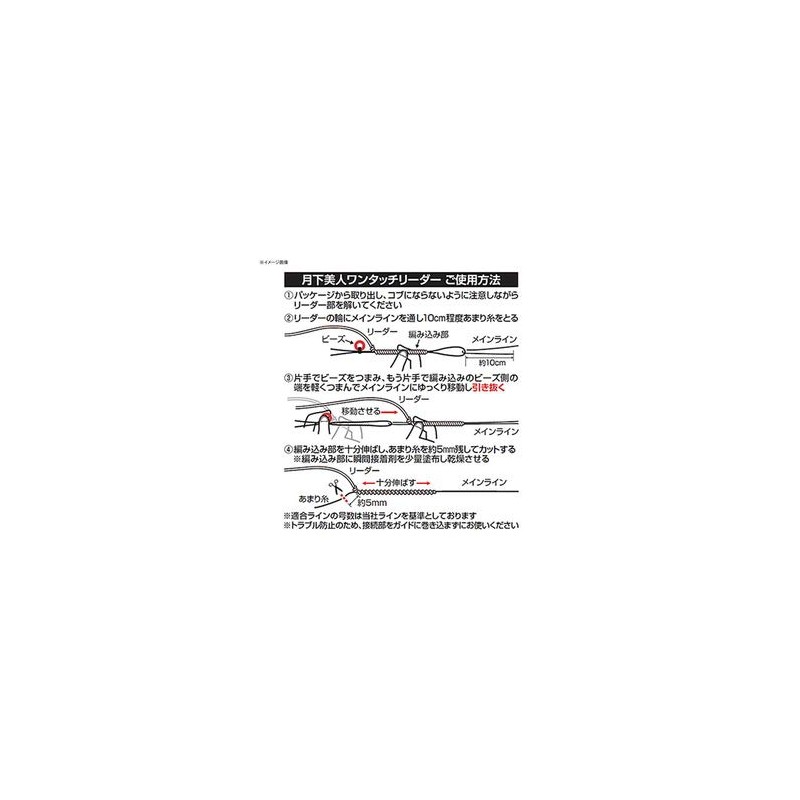 DAIWA Florolider, Tsukiyobijin One-Touch Reader, Value Size, 0.5, Natural