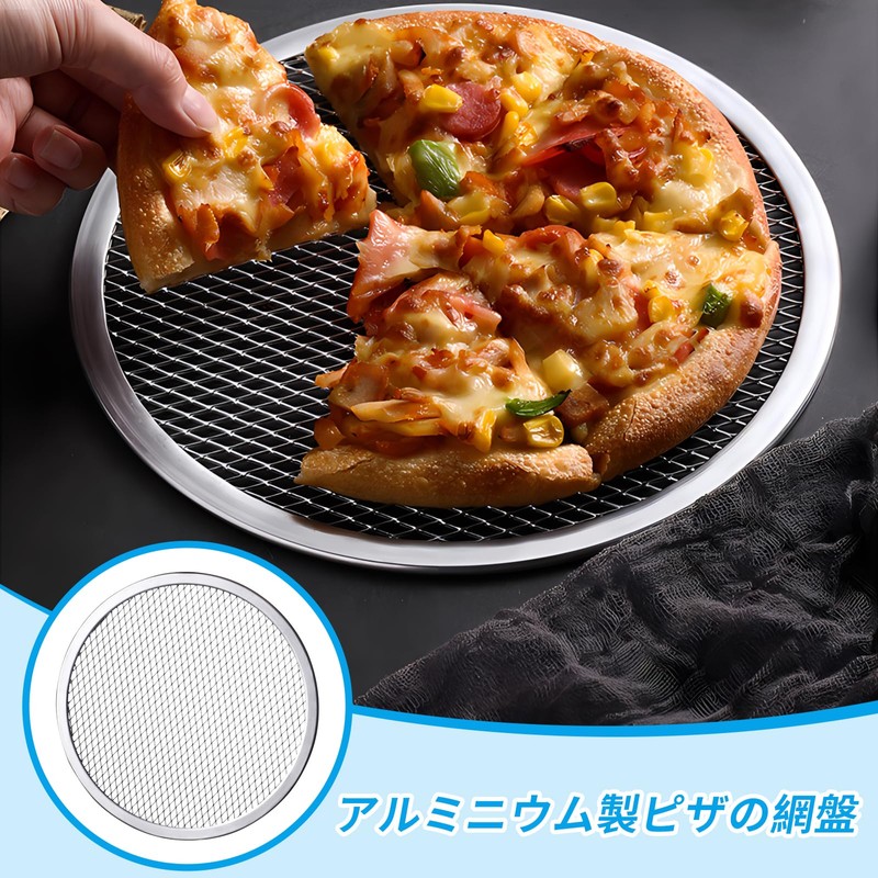 RICISUNG Aluminum Pizza Grate 12 Inch Grate Pizza Pan Pizza