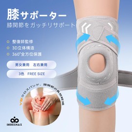 INDEEMAX Knee Supporter, Knee-Specific Knee Support, Medical Use, Compression Type, Large Size, Sweat-Absorbing, Secure Fixation, Non-Slip, Easy to Put On and Take Off, Adjustable Compression Force